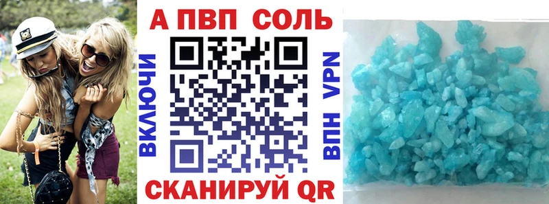дарнет шоп  Верея  A-PVP мука 