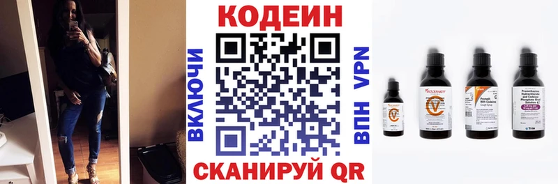 Codein Purple Drank  даркнет сайт  Верея 