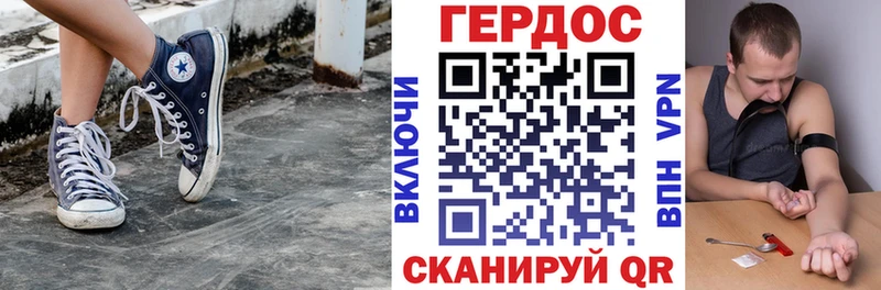 ГЕРОИН хмурый Верея