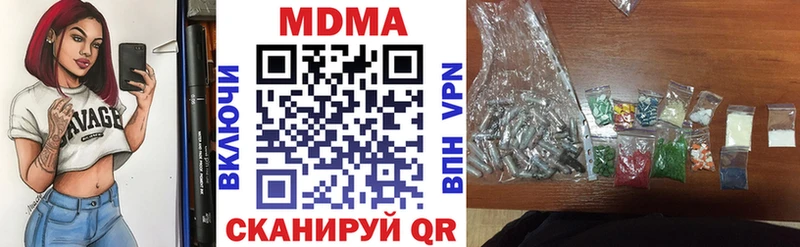 наркота  darknet наркотические препараты  МДМА VHQ  Верея 