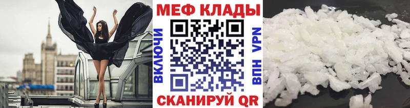 наркотики  нарко площадка Telegram  Мефедрон кристаллы  Верея 